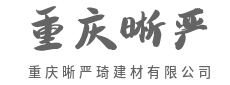 钢筋为笔地作纸，巧手著华章-重庆晰严琦建材有限公司
